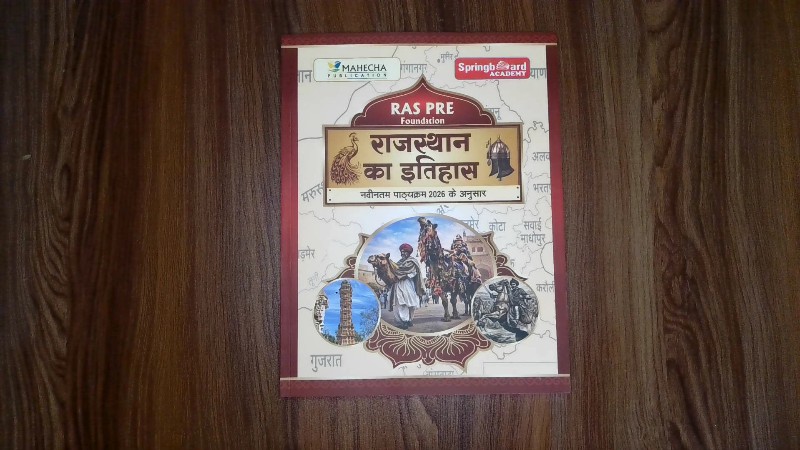 Rajasthan Ka Itihas