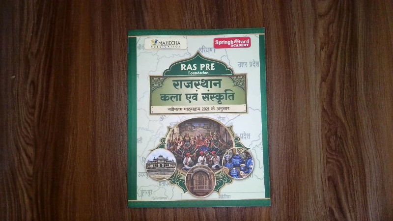 Rajasthan Kala Evam Sanskriti