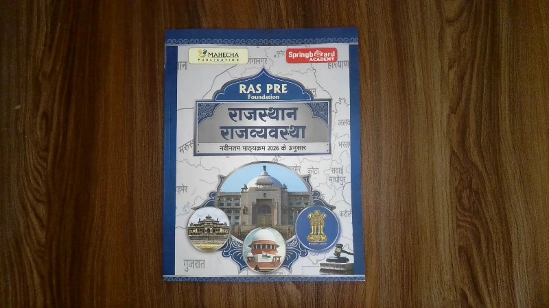 Rajasthan Rajvyavastha