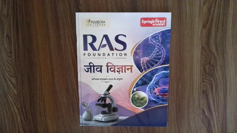 RAS Foundation - जीव विज्ञान (RAS Foundation - Biology)