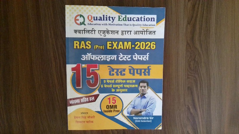 RAS (Pre) Exam-2026 Offline Test Papers - 15 Test Papers (RAS (Pre) Exam-2026 ऑफलाइन टेस्ट पेपर्स - 15 टेस्ट पेपर्स)