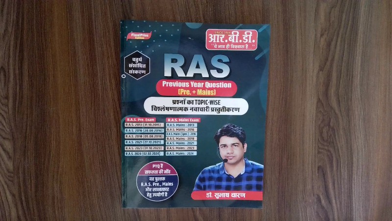 RAS Previous Year Question (Pre. + Mains) - प्रश्नों का Topic-Wise विश्लेषणात्मक नवाचारी प्रस्तुतीकरण