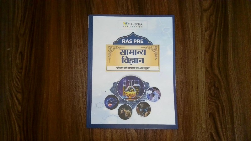 Samanya Vigyan