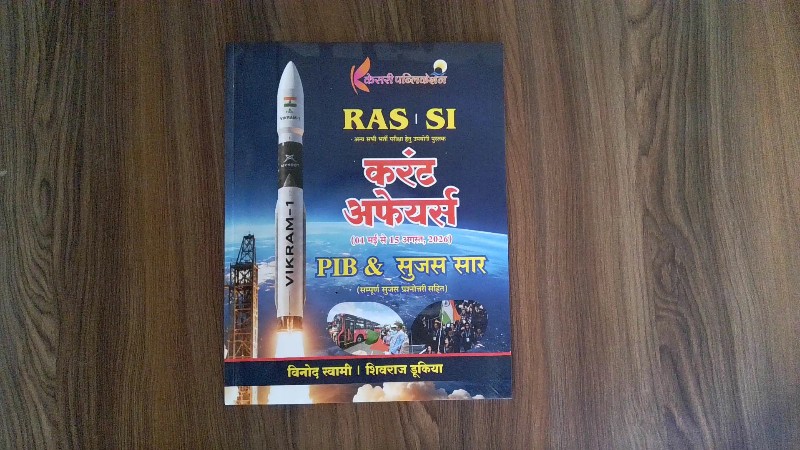 RAS / SI Current Affairs PIB & Sujas Saar (01 May Se 15 August, 2026)