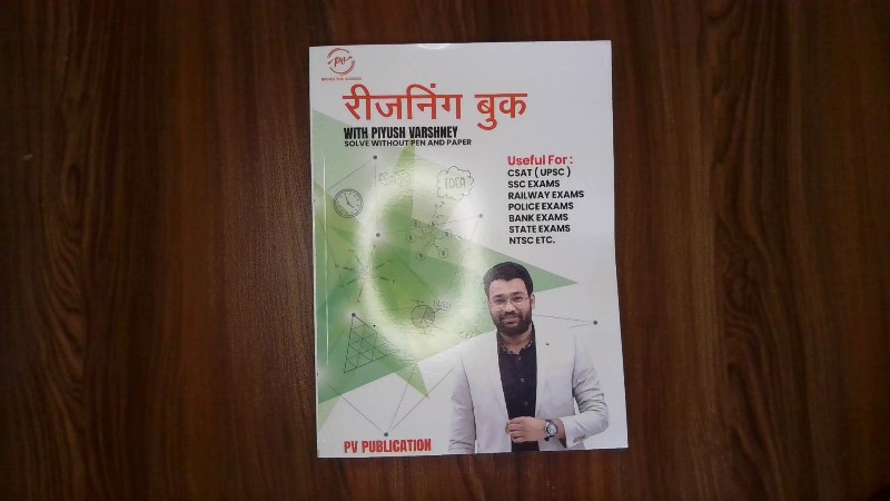 Reasoning Book (रीजनिंग बुक)