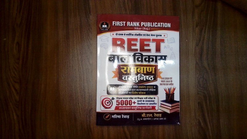 REET Baal Vikas Ramban Vastunishth (5000+ Adhyaywar Vastunishth Prashnottari)