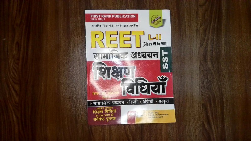 REET L-II (Class VI to VIII) - Samajik Adhyayan Shikshan Vidhiyan (Samajik Adhyayan, Hindi, Angreji, Sanskrit) / रीट L-II (Class VI to VIII) - सामाजिक अध्ययन शिक्षण विधियाँ (सामाजिक अध्ययन, हिंदी, अंग्रेजी, संस्कृत)