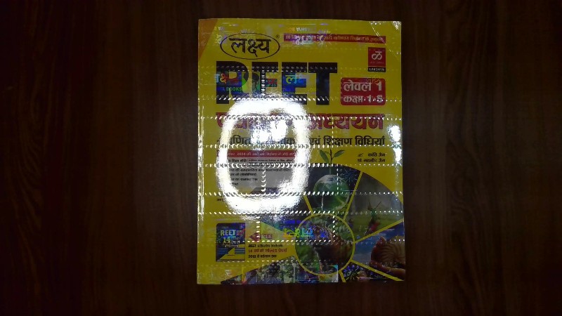 REET Level-1 (Kaksha 1-5) - Paryavaran Adhyayan, Ganit, Sahitya evam Shikshan Vidhiyan / रीट लेवल-1 (कक्षा 1-5) - पर्यावरण अध्ययन, गणित, साहित्य एवं शिक्षण विधियाँ