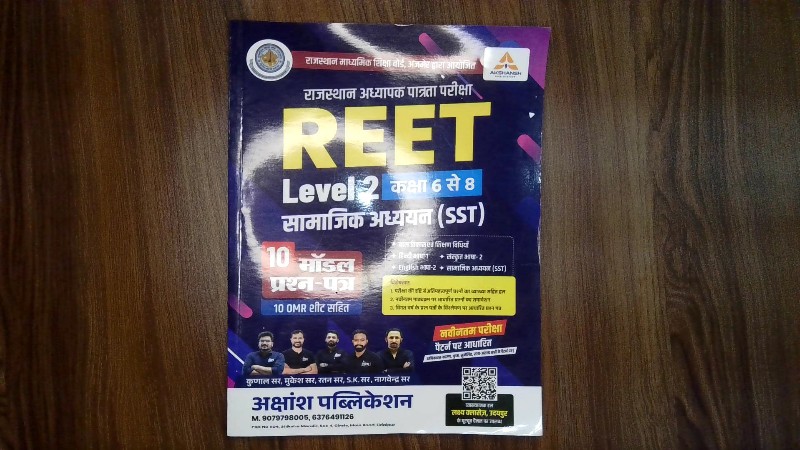 REET Level 2 Kaksha 6 Se 8 Samajik Adhyayan (SST) 10 Model Prashn-Patra (REET Level 2 कक्षा 6 से 8 सामाजिक अध्ययन (SST) 10 मॉडल प्रश्न-पत्र)