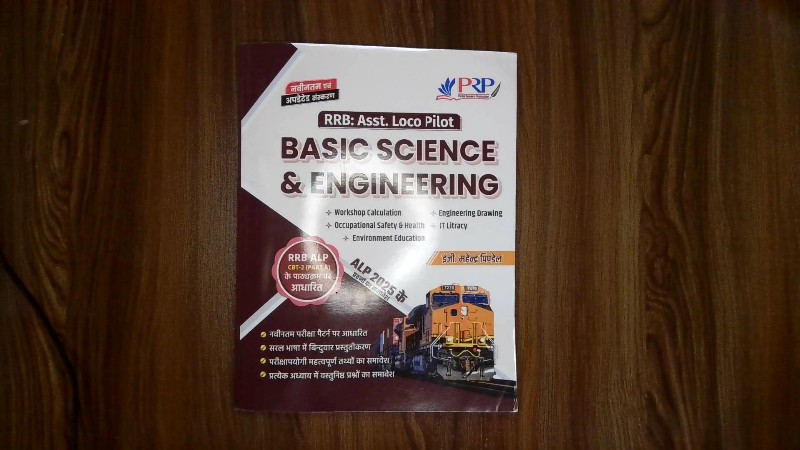 RRB: Asst. Loco Pilot Basic Science & Engineering