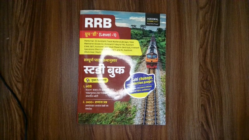 RRB Group 'D' (Level -1) Sampoorna Pathyakramanusaar Study Book (स्टडी बुक)