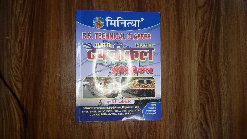 RRB Technical Electrical (with subtitle/series text: RRB Visheshank - Technical Electrical)