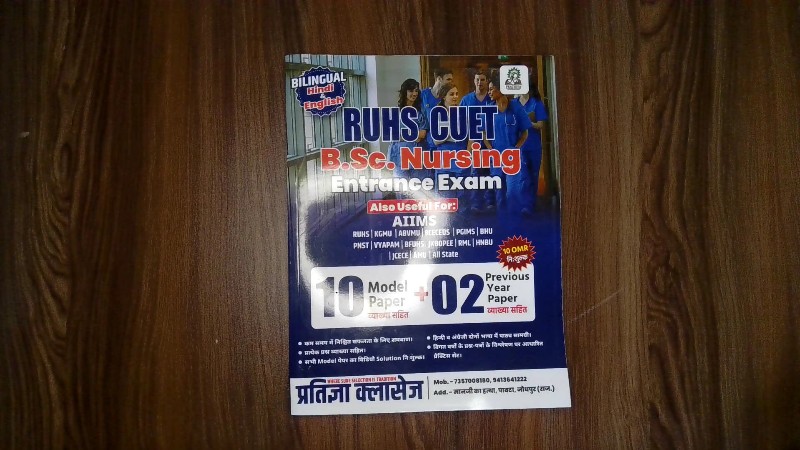 RUHS CUET B.Sc. Nursing Entrance Exam (10 Model Paper + 02 Previous Year Paper)