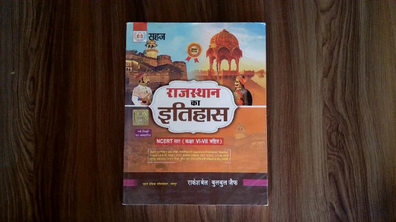 सहज इंडिया पब्लिकेशन, जयपुर (Sahaj India Publication, Jaipur)