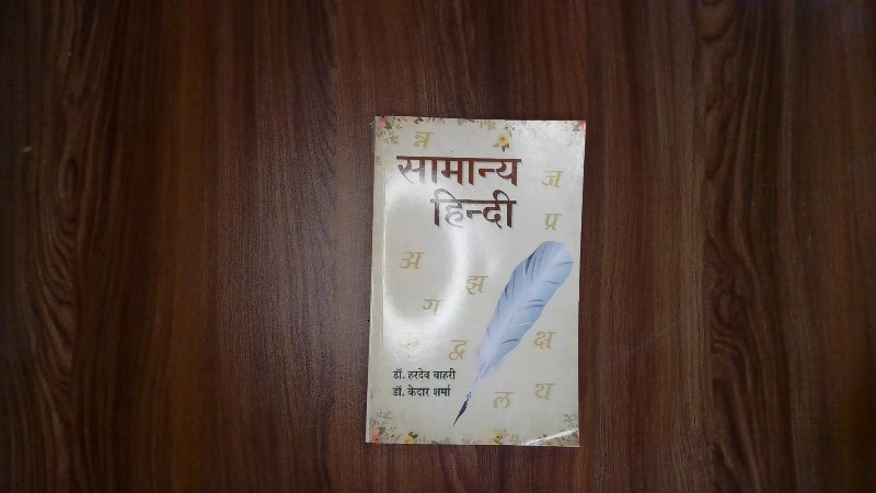 Samanya Hindi