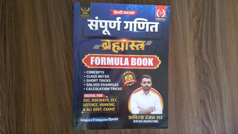 Sampurna Ganit Brahmastra Formula Book