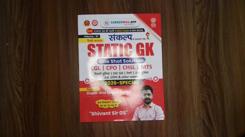 Sankalp Se Safalta Tak... Static GK (Volume - 01) Hindi Madhyam: One Shot Solution (CGL | CPO | CHSL | MTS | Dilli Police | SSC GD | Railway | U.P. Police | U.P. Daroga & Other Exams 2026-Special)