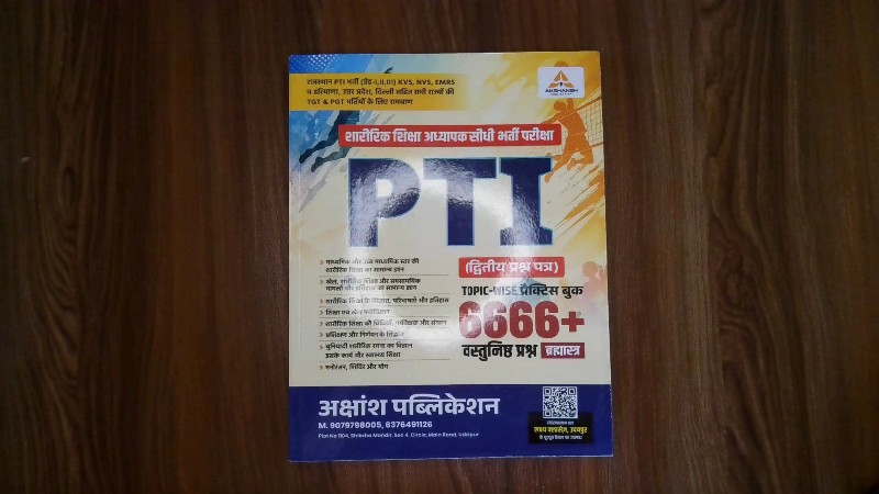 Sharirik Shiksha Adhyapak Sidhi Bharti Pariksha PTI (Dwitiya Prashn Patra) Topic-Wise Practice Book 6666+ Vastunishth Prashn Brahmastra