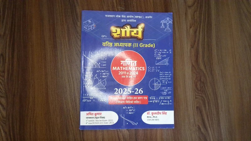 Shaurya Varishth Adhyapak (II Grade) Ganit Mathematics 2011 se 2024 tak ke prashn patra 2025-26
