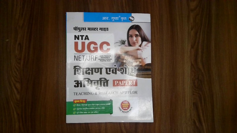 Shikshan Evam Shodh Abhivrutti (Paper-I) / Teaching & Research AptitudPopular Master Guide NTA UGC NET/JRF  Author / Publisher Attributione