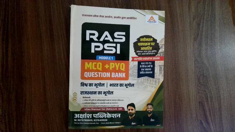 SI Module 1 MCQ + PYQ Question Bank: Vishva Ka Bhugol | Bharat Ka Bhugol | Rajasthan Ka Bhugol