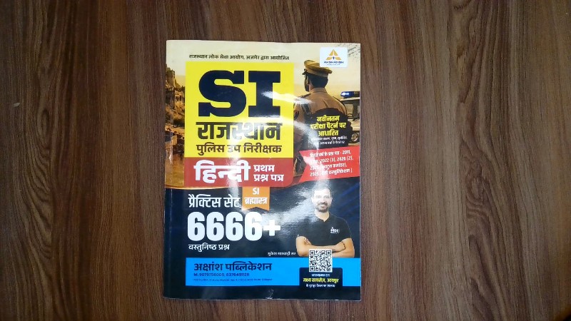 SI Rajasthan Police Up Nireekshak Hindi Pratham Prashn Patra Practice Set 6666+ Vastunisht Prashn (SI राजस्थान पुलिस उप निरीक्षक हिन्दी प्रथम प्रश्न पत्र प्रैक्टिस सेट 6666+ वस्तुनिष्ठ प्रश्न)