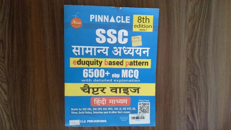 Pinnacle SSC सामान्य अध्ययन - 6500+ ebp MCQ with detailed explanation (चैप्टर वाइज, हिंदी माध्यम, 8th Edition Version 1)