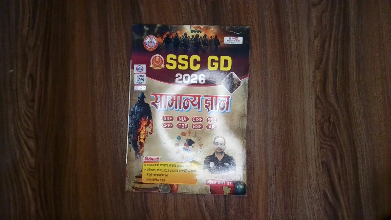 SSC GD 2026 सामान्य ज्ञान (Samanya Gyan / General Knowledge)
