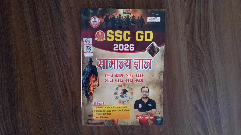 SSC GD 2026 Samanya Gyan