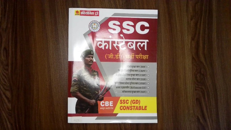 SSC Constable (G.D.) Bharti Pariksha