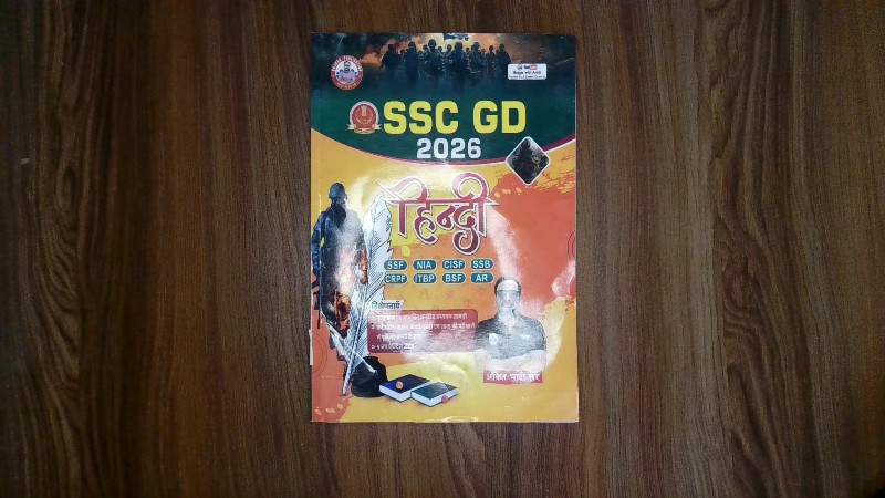SSC GD 2026 Hindi (SSC GD 2026 हिन्दी)
