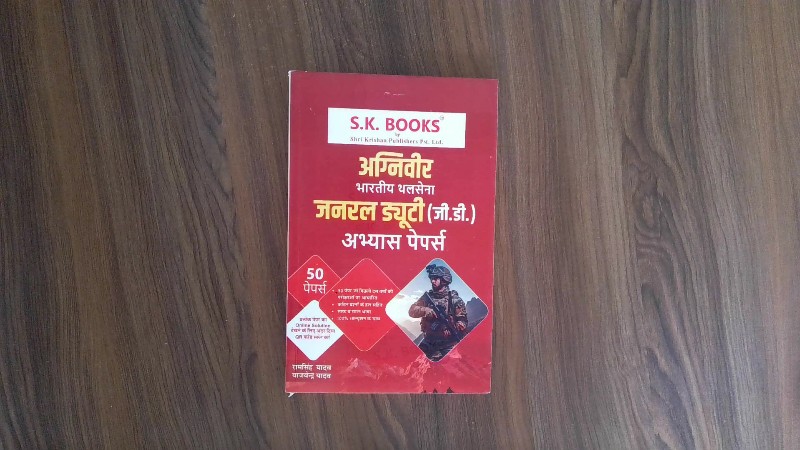 Agniveer Bhartiya Thalsena General Duty (G.D.) Abhyas Papers