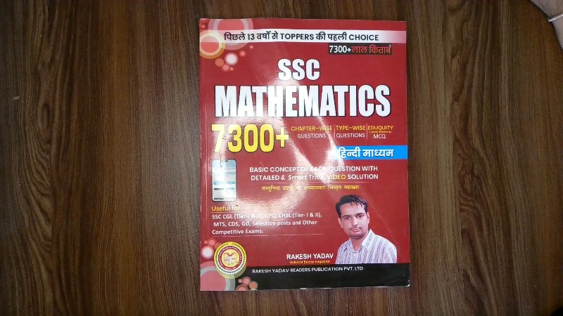 SSC Mathematics 7300+ (SSC मैथमैटिक्स 7300+)