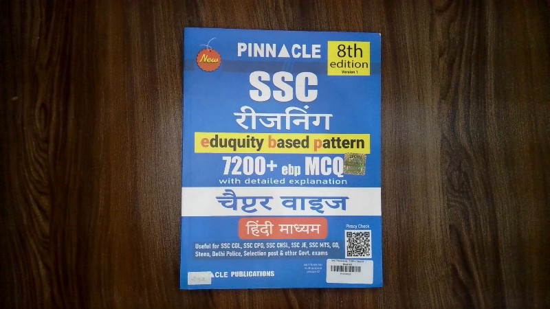 SSC Maths (Chapter Wise)