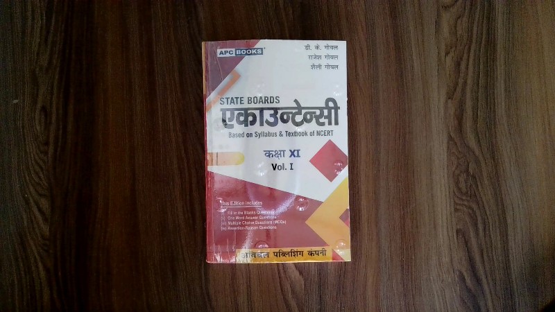 State Boards Accountancy Kaksha XI Vol. I (State Boards एकाउन्टेन्सी कक्षा XI Vol. I)