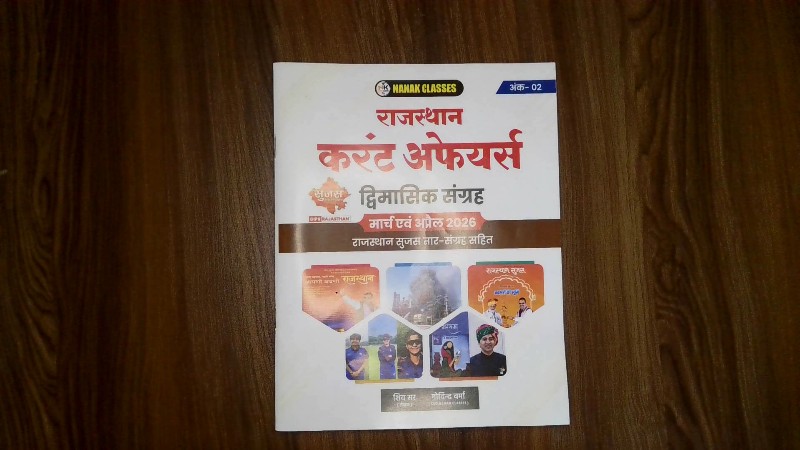 Sujit Kumar (Suchit Kumar) / Speedy Publications & Distributors
