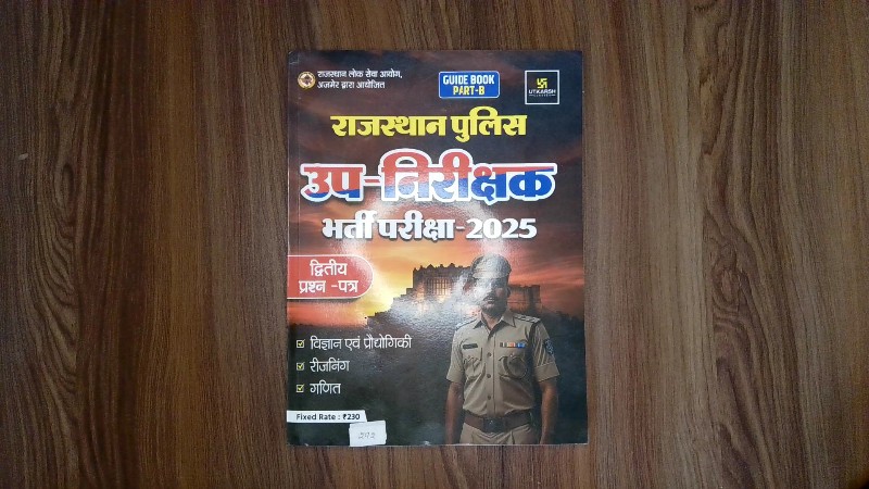 Title: Rajasthan Police Up-Nireekshak Bharti Pariksha-2025 Dvitiya Prashn-Patra Guide Book Part-B Vigyan Evam Praudyogiki, Reasoning, Ganit (राजस्थान पुलिस उप-निरीक्षक भर्ती परीक्षा-2025 द्वितीय प्रश्न-पत्र गाइड बुक पार्ट-B विज्ञान एवं प्रौद्योगिकी, रीजनिंग, गणित)