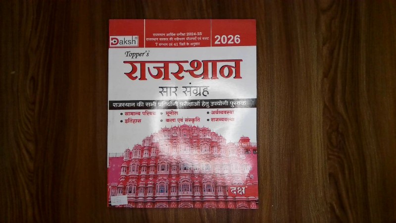 Topper's Rajasthan Saar Sangrah
