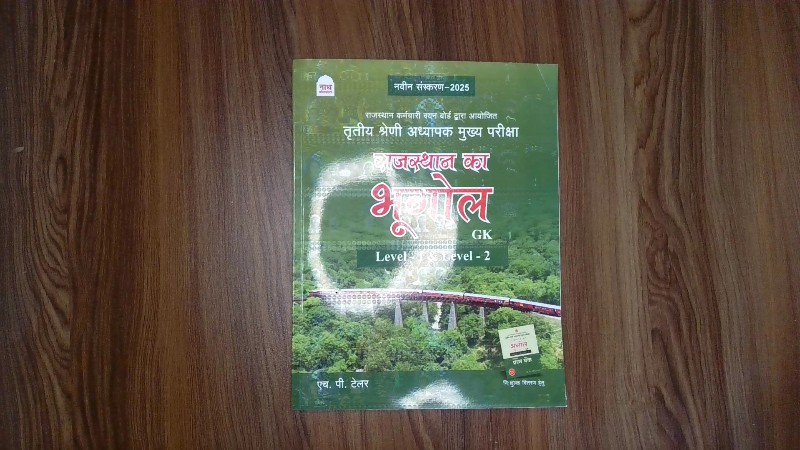 Tritiya Shreni Adhyapak Mukhya Pariksha - Rajasthan Ka Bhugol GK (Level-1 & Level-2) / तृतीय श्रेणी अध्यापक मुख्य परीक्षा राजस्थान का भूगोल GK (Level-1 & Level-2)