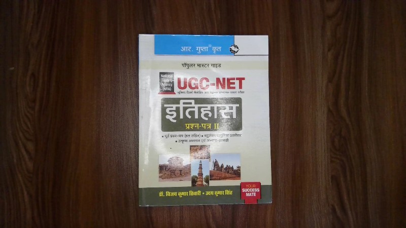 UGC-NET Itihas Prashn-Patra II (Popular Master Guide)