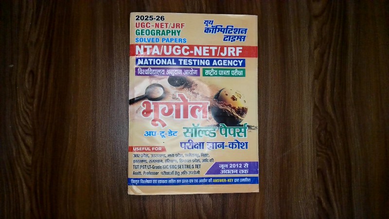UGC-NET/JRF Geography Solved Papers (भूगोल अप-टू-डेट सॉल्व्ड पेपर्स परीक्षा ज्ञान-कोश