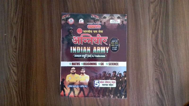 Ujjwal Herald Agniveer Bhartiya Thal Sena - 75 Hal Prashn-Patra (उज्ज्वल हेराल्ड अग्निवीर भारतीय थल सेना - 75 हल प्रश्न-पत्र)