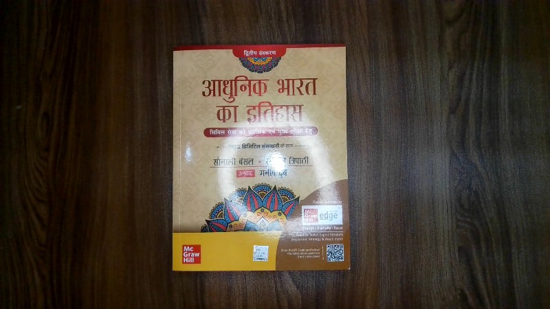 Aadhunik Bharat Ka Itihas