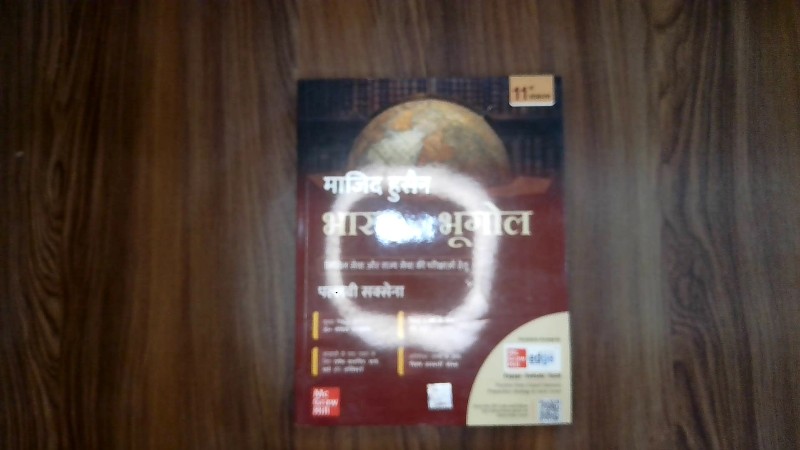 Bharat Ka Bhugol