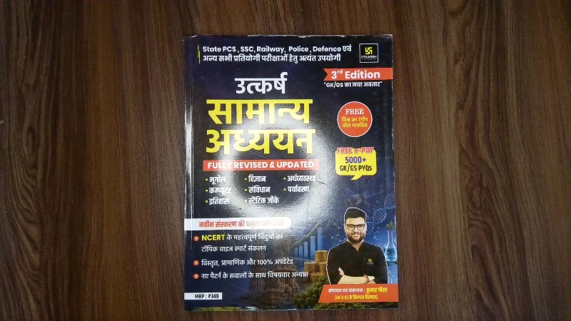 Utkarsh Samanya Adhyayan