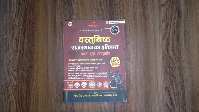 Vastunisth Rajasthan Ka Itihas Kala Evam Sanskriti