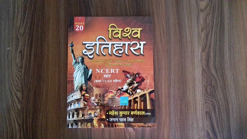 Vishwa Itihas (NCERT Saar, Kaksha VI-XII Sahit)