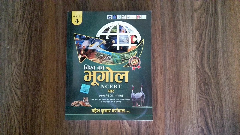 Vishwa Ka Bhugol (NCERT Saar, Kaksha VI-XII Sahit)